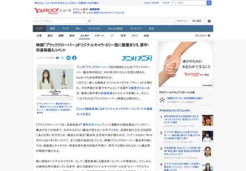 マンガ『ブラッククローバー』初の映画化となる『ブラッククローバー 魔法帝の剣』が、2023年3月31日より全国公開され、Netflixでも全世界配信される。 このたび、新たな映画オリジナルキャラクタ