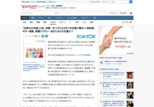 映画『五等分の花嫁』より、鮮やかな衣装に身を包んだ中野家の五つ子が勢ぞろいしたプレイマットやアクリルパネルが登場。受注受付が開始されている。  