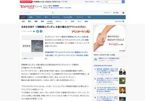 ガンダムシリーズアニメ最新作『機動戦士ガンダム 水星の魔女』のタイトルロゴを使った「アクリルロゴディスプレイEX 機動戦士ガンダム 水星の魔女 （大）」が登場。「バンコレ！」にて予約受け付け中だ。 