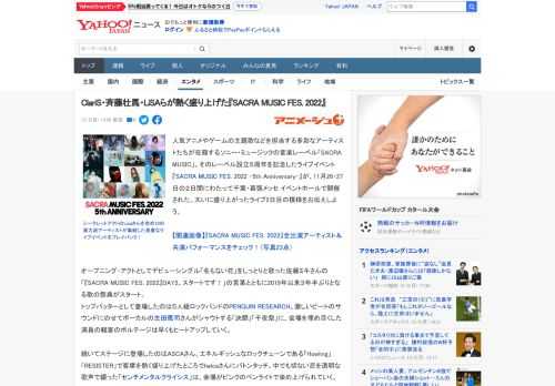 人気アニメやゲームの主題歌などを担当する多彩なアーティストたちが在籍するソニー・ミュージックの音楽レーベル「SACRA MUSIC」。そのレーベル設立５周年を記念したライブイベント『SACRA MU