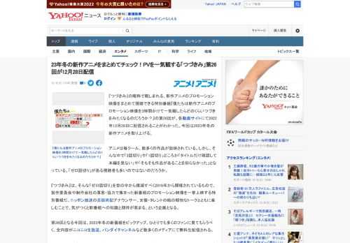 『つづきみ』の略称で親しまれる、新作アニメのプロモーション映像をまとめて視聴できる特別番組『僕たちは新作アニメのプロモーション映像を3時間かけて一気観したらどのくらいつづきをみたくなるのだろうか？』