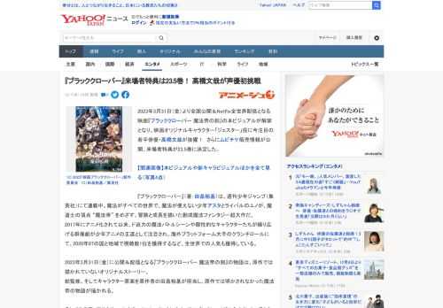 2023年3月31日（金）より全国公開＆Netflix全世界配信となる映画『ブラッククローバー 魔法帝の剣』の本ビジュアルが解禁となり、映画オリジナルキャラクター「ジェスター」役に今注目の若手俳優・