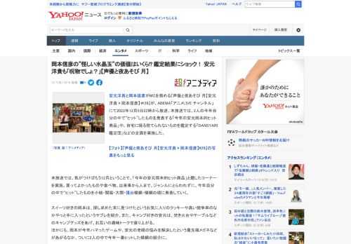 安元洋貴と岡本信彦がMCを務める『声優と夜あそび 月【安元洋貴×岡本信彦】＃29』が、ABEMA「アニメLIVE チャンネル」にて2022年12月5日22時から放送。本放送では、2人の今年自分の中で