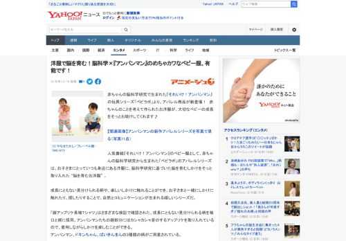 赤ちゃんの脳科学研究で生まれた『それいけ！アンパンマン』の玩具シリーズ「ベビラボ」より、アパレル商品が新登場！　赤ちゃんのことを考えて作られたお洋服が、大切なベビーの成長をそっとお助けしてくれます♪