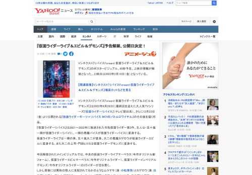 Vシネクスト『リバイスForward 仮面ライダーライブ＆エビル＆デモンズ』のポスタービジュアル、60秒予告、上映日情報が解禁となった。上映日は2023年2月10日（金）となっている。  