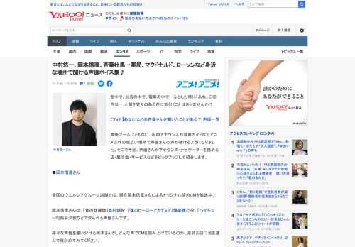 街中で、お店の中で、電車の中で…ふとした時に「あれ、この声は…」と聞き覚えのある声に気付くことはありませんか？  