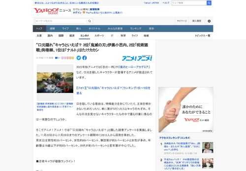 2022年秋アニメでは『忍の一時』や『僕のヒーローアカデミア』など、口元を隠したキャラクターが登場するアニメが放送されています。  