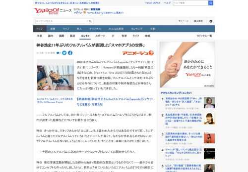 神谷浩史さんが2ndフルアルバム『appside（アップサイド）』を12月21日にリリース！　flumpoolが楽曲提供したリード曲『希望の渦』をはじめ、『Fan×Fun Time 2022』で初披