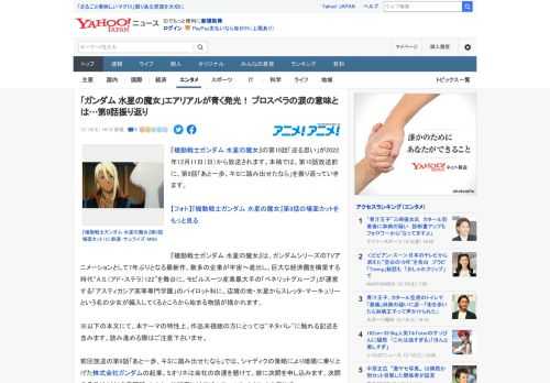 『機動戦士ガンダム 水星の魔女』の第10話「巡る思い」が2022年12月11日（日）から放送されます。本稿では、第10話放送前に、第9話「あと一歩、キミに踏み出せたなら」を振り返っていきます。  