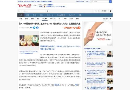 2023年1月6日（金）より放送開始となるTVアニメ『ツンデレ悪役令嬢リーゼロッテと実況の遠藤くんと解説の小林さん』の第3弾PVが解禁。さらに追加キャスト、OPEDアーティスト＆楽曲、配信情報が公開