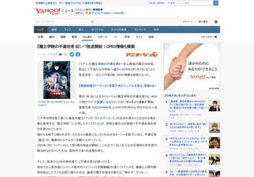 TVアニメ『魔王学院の不適合者II～史上最強の魔王の始祖、転生して子孫たちの学校へ通う～』が2023年1月7日（土）より放送決定！　さらにPV第2弾、OPED情報も解禁となった。  