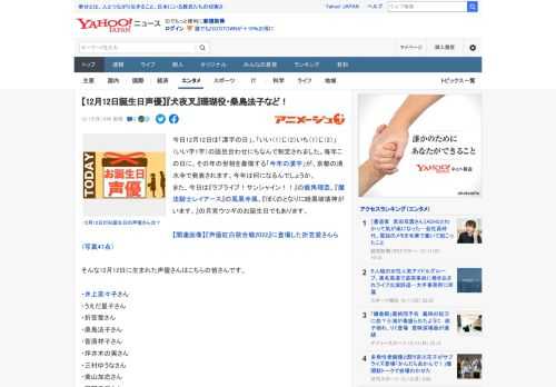 今日12月12日は「漢字の日」。「いい（1）じ（2）いち（1）じ（2）」（いい字1字）の語呂合わせにちなんで制定されました。毎年この日に、その年の世相を象徴する「今年の漢字」が、京都の清水寺で発表さ