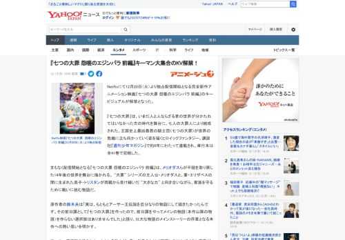 Netflixにて12月20日（火）より独占配信開始となる完全新作アニメーション映画『七つの大罪 怨嗟のエジンバラ 前編』のキービジュアルが解禁となった。  『七つの大罪』は、いまだ人と人ならざる者