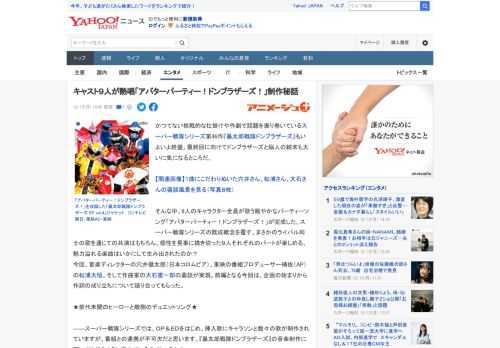 かつてない挑戦的な仕掛けや作劇で話題を振り巻いているスーパー戦隊シリーズ第46作『暴太郎戦隊ドンブラザーズ』もいよいよ終盤。最終回に向けてドンブラザーズと脳人の結末も大いに気になるところだ。  