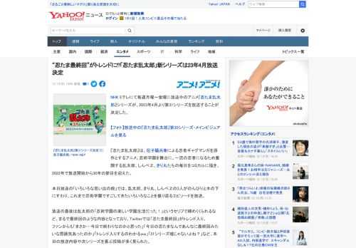 NHK Eテレにて毎週月曜～金曜に放送中のアニメ『忍たま乱太郎』シリーズが、2023年4月より第31シリーズを放送することが決定した。  