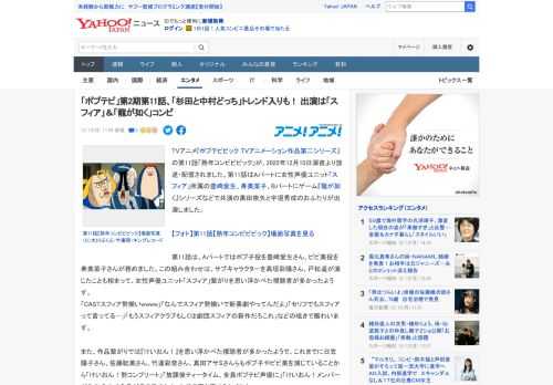 TVアニメ『ポプテピピック TVアニメーション作品第二シリーズ』の第11話「熟年コンビピピック」が、2022年12月10日深夜より放送・配信されました。第11話はAパートに女性声優ユニット「スフィア