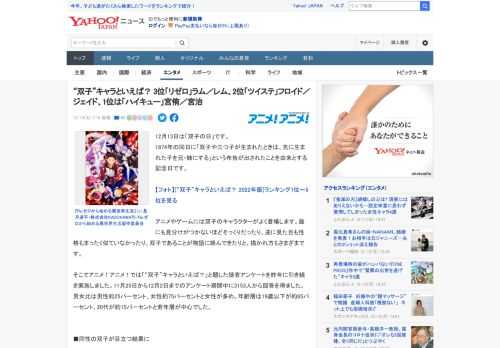 12月13日は「双子の日」です。 1874年の同日に「双子や三つ子が生まれたときは、先に生まれた子を兄・姉にする」という布告が出されたことを由来とする記念日です。  