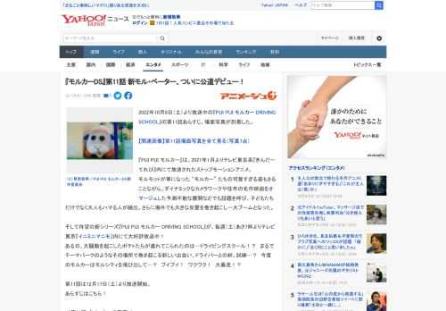 2022年10月8日（土）より放送中の『PUI PUI モルカー DRIVING SCHOOL』の第11話あらすじ、場面写真が到着した。  