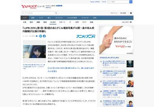 『ルパン三世』の少年時代を描くスピンオフアニメ『LUPIN ZERO』全6話が、2022年12月16日より「DMM TV」にて独占配信される。このたび、本作から第1話と第2話のあらすじ、場面写真が一