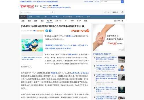 現在放送中の新作TVアニメ『うる星やつら』第10話のあらすじと場面カットが公開された。  