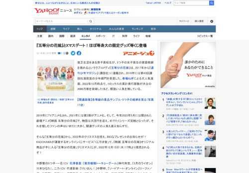 貧乏生活を送る男子高校生が、5つ子の女子高生の家庭教師を務めるというラブコメディ『五等分の花嫁』は、2017年から『週刊少年マガジン』（講談社）に連載され、2019年には第43回講談社漫画賞の少年部