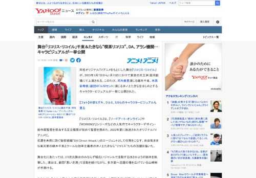 同名オリジナルTVアニメをもとにした舞台『リコリス・リコイル』が、2023年1月7日から1月15日にかけて東京の天王洲 銀河劇場にて上演される。このたび、河内美里演じる錦木千束、本西彩希帆（劇団4ド