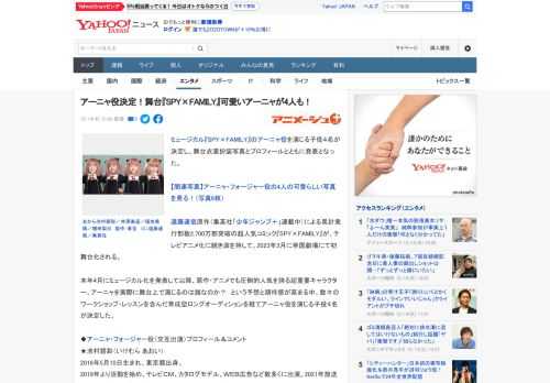 ミュージカル『SPY×FAMILY』のアーニャ役を演じる子役４名が決定し、舞台衣裳扮装写真とプロフィールとともに発表となった。  