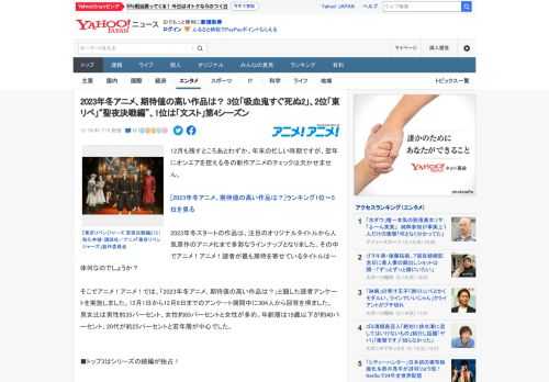 12月も残すところあとわずか。年末の忙しい時期ですが、翌年にオンエアを控える冬の新作アニメのチェックは欠かせません。  