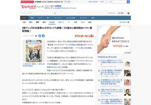 とある教会で、密かに恋する聖女と鈍感な牧師が繰り広げる “無自覚いちゃラブコメ” アニメ『白聖女と黒牧師』のキービジュアル・PV・追加キャスト情報が到着！　アベル役に石谷春貴、ヘーゼリッタ役に中村カ