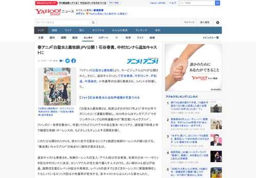 TVアニメ『白聖女と黒牧師』より、キービジュアルとPVが公開された。さらに、追加キャストとして石谷春貴、中村カンナ、戸松遥、中原麻衣、小市眞琴の出演も発表され、コメントが到着した。  