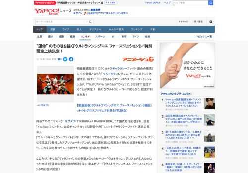 現在毎週配信中の『ウルトラギャラクシーファイト 運命の衝突』にて初登場となった「ウルトラマンレグロス」が主人公として活躍する、新エピソード『ウルトラマンレグロス ファーストミッション』が、「TSUB