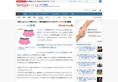 「バンコレ！」に新登場する『ゴールデンカムイ』（通称：金カム）のボクサーパンツがとってもカラフル、テンション爆上がり間違いなし（！？）なユニーク＆実用性抜群グッズすぎる！　各キャラクターのイメージを