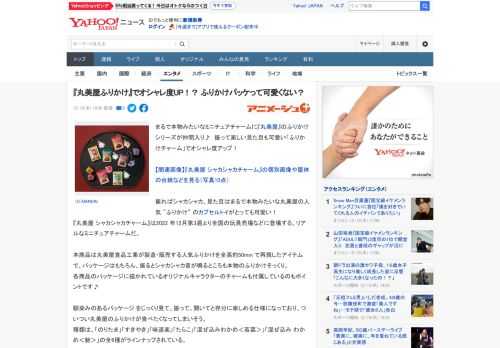 まるで本物みたいなミニチュアチャームに『丸美屋』のふりかけシリーズが仲間入り♪　振って楽しい見た目も可愛い「ふりかけチャーム」でオシャレ度アップ！  