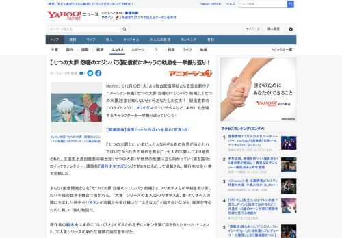 Netflixにて12月20日（火）より独占配信開始となる完全新作アニメーション映画『七つの大罪 怨嗟のエジンバラ 前編』。『七つの大罪』をまだ知らないというあなたも大丈夫！　配信直前のこのタイミン