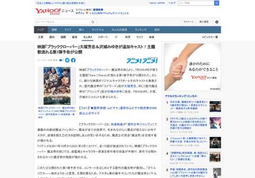 映画『ブラッククローバー 魔法帝の剣』より、TREASUREが歌う主題歌「Here I Stand」が流れる第1弾予告が公開された。さらに、新たな映画オリジナルキャラクターとそのキャストも発表され、