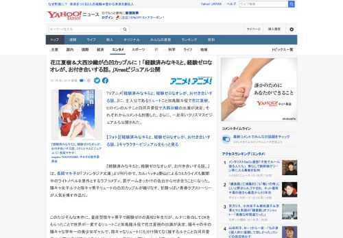 TVアニメ『経験済みなキミと、経験ゼロなオレが、お付き合いする話。』に、主人公であるリュートこと加島龍斗役で花江夏樹、ヒロインのルナこと白河月愛役で大西沙織の出演が決定。それぞれからコメントも到着し