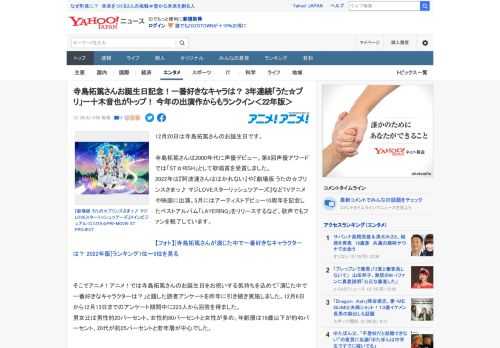 12月20日は寺島拓篤さんのお誕生日です。  寺島拓篤さんは2000年代に声優デビュー。第6回声優アワードでは「ST☆RISH」として歌唱賞を受賞しました。 2022年は『阿波連さんははかれない』や