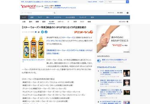 伊右衛門「特茶」に『スター・ウォーズ』に登場する3体のドルイド「C-3PO」「R2-D2」「BB-8」たちがデザインされた3種のコラボラベルが発売される。  