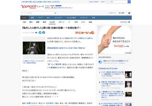 2022年10⽉5⽇（⽔）より放送中のTVアニメ『転生したら剣でした』の第12話あらすじ、先行カットが到着した。  