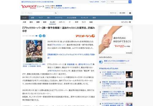 2023年3月31日（金）より全国公開＆Netflix全世界配信となる映画『ブラッククローバー 魔法帝の剣』の第一弾予告が解禁。さらに追加キャスト情報が到着、ムビチケの発売が決定した。  