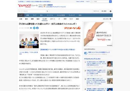 2023年1月7日（土）放送開始のTVアニメ『⽼後に備えて異世界で8万枚の⾦貨を貯めます』。12⽉20⽇（⽕）に舞台挨拶付き先⾏上映会が実施され、もしも20億円があったら？　などキャスト同⼠の夢を語