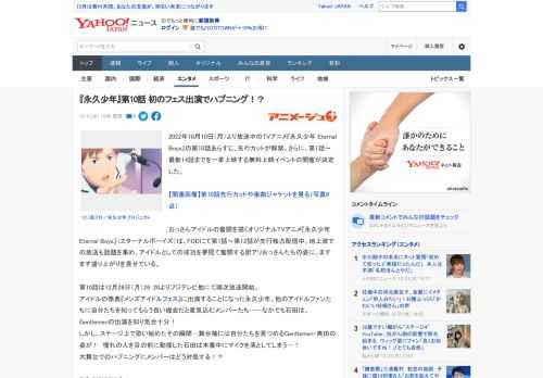 2022年10⽉10⽇（⽉）より放送中のTVアニメ『永久少年 Eternal Boys』の第10話あらすじ、先行カットが解禁。さらに、第1話～最新14話までを⼀挙上映する無料上映イベントの開催が決定