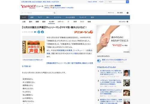 今日12月22日は「労働組合法制定記念日」。1945年の今日、「労働組合法」が公布されたことにちなんで制定されました。「労働組合法」は、「労働基準法」「労働関係調整法」とともに「労働三法」と呼ばれて