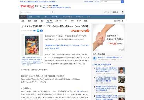 週末はクリスマスですね！　今年はお家で、クリスマスがテーマの『くまのプーさん』作品を観て、ほっこりしませんか？  