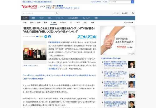 『銀河英雄伝説』の原作刊行40周年にあわせ、4Kリマスター版として生まれ変わった劇場版の『銀河英雄伝説　わが征くは星の大海　4Kリマスター』が12月30日より、『銀河英雄伝説　新たなる戦いの序曲(オ