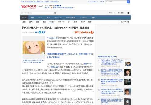 Production I.G制作の劇場アニメ『らくだい魔⼥ フウカと闇の魔⼥』が2023年3月31日（金）より劇場公開決定！　あわせて特報第二弾＆場面写真、キャラクタービジュアル、第二弾キャストが一