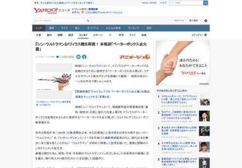 映画『シン・ウルトラマン』にて、メフィラスがベーターボックスを起動させるために使用する「ベーターボックス点火器」が、リアルなサウンドと発光ギミックを搭載して顕現！　映画のあのシーンをお手元で楽しんじ