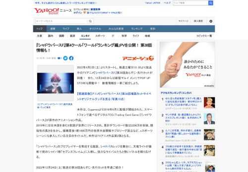 2022年4月2日（土）よりスタートし、毎週土曜日10：00より放送中のTVアニメ『シャドウバースF』第38話あらすじ・先行カットが到着！　また、12月24日からは新宿マルイ メンにてPOP UP 