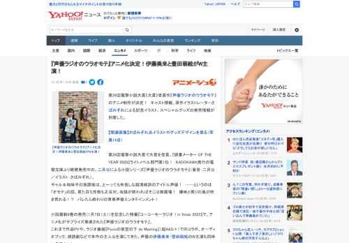 第26回電撃小説大賞《大賞》受賞作『声優ラジオのウラオモテ』のアニメ制作が決定！　キャスト情報、原作イラストレーターさばみぞれによる記念イラスト、スペシャルグッズの発売情報が到着した。  