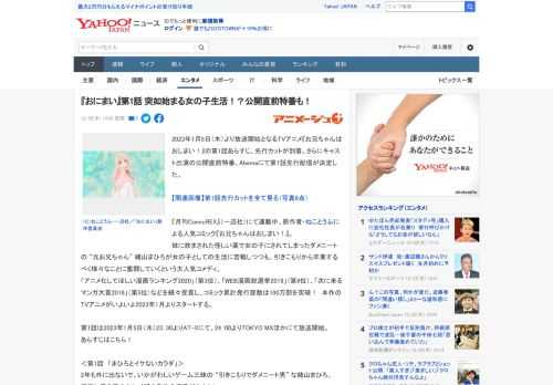 2023年1月5日（木）より放送開始となるTVアニメ『お兄ちゃんはおしまい！』の第1話あらすじ、先行カットが到着。さらにキャスト出演の公開直前特番、Abemaにて第1話先行配信が決定した。  